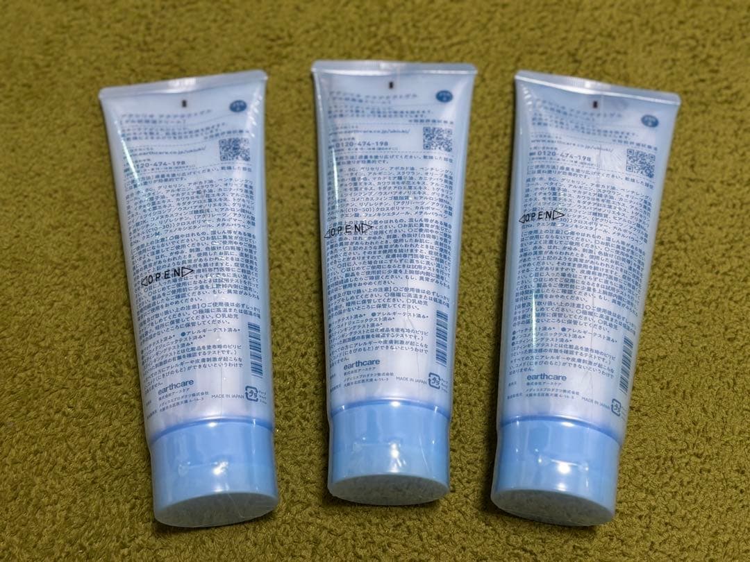 新品未開封 アースケア アクシリオ アクアテクトゲル ゲル状保湿クリーム250g