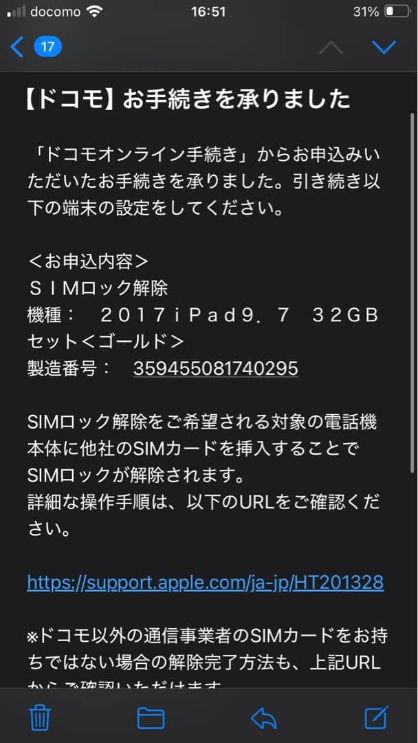 【第5世代】iPad Wi-Fi+Cellular 32GB ゴールド