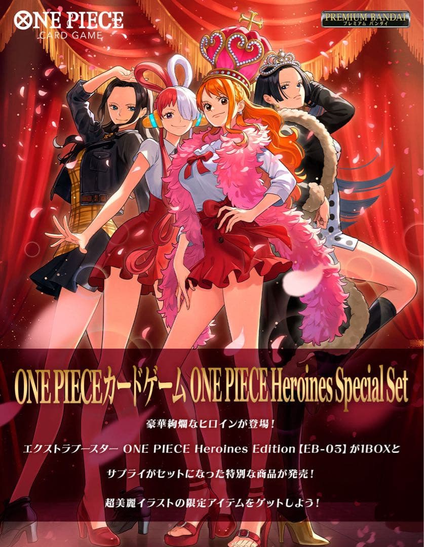 ONE PIECE ワンピースカード　ヒロインエディションスペシャルセット