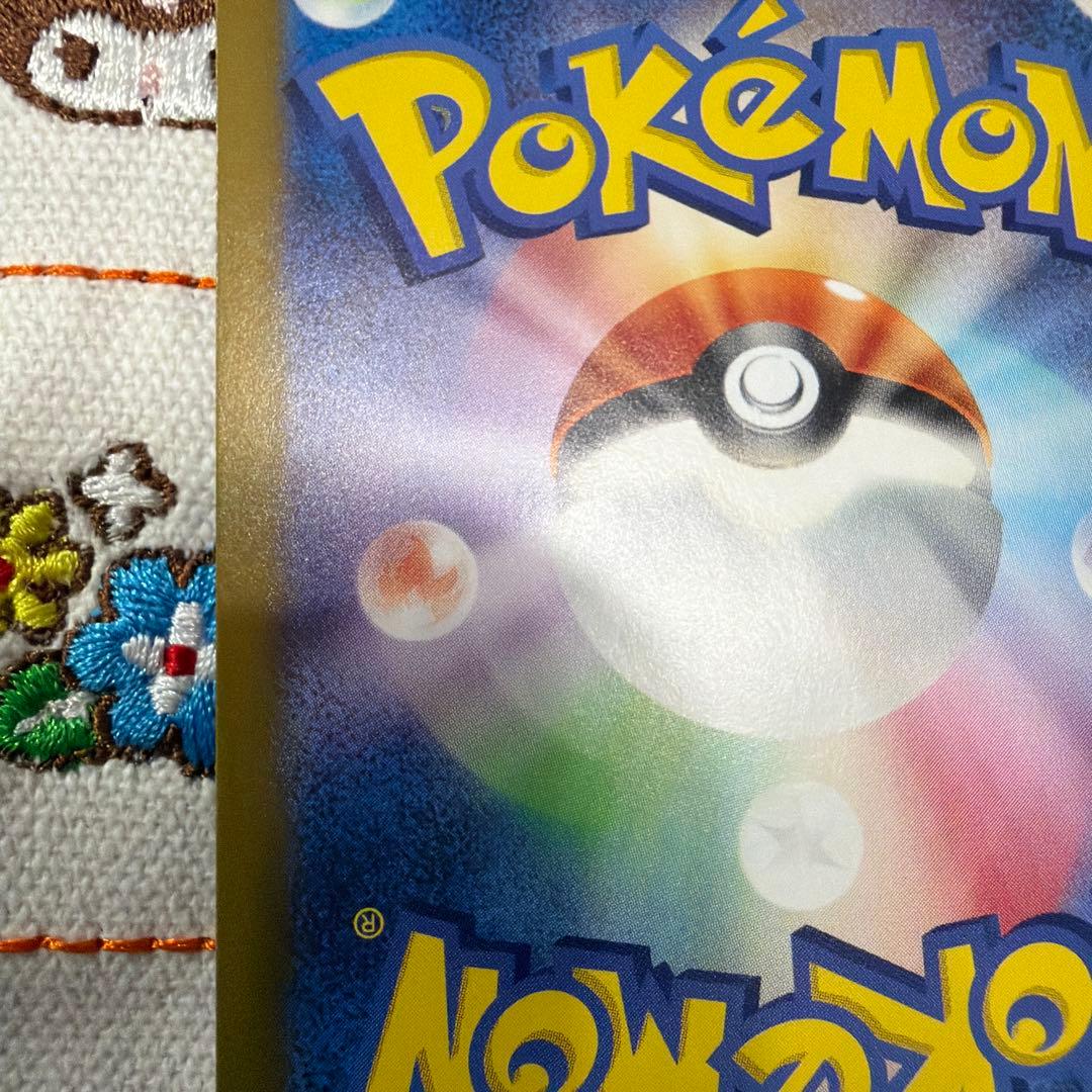 ①ゼイユ SAR SV6 変幻の仮面 130/101