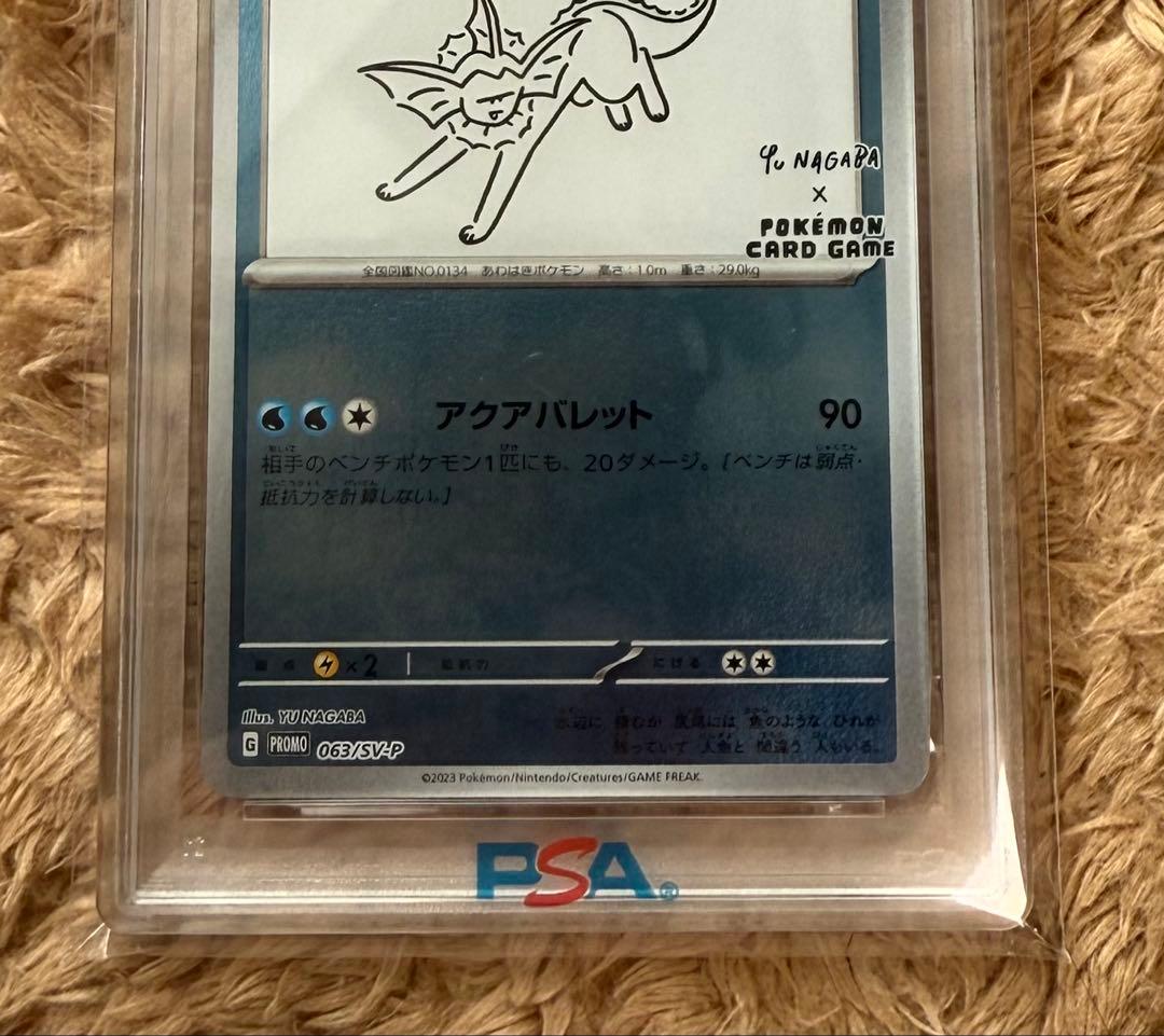 【PSA10】シャワーズYU NAGABA コラボ　プロモ　063/SV-P