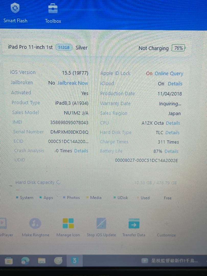 Ipad Pro 11インチ 512GB