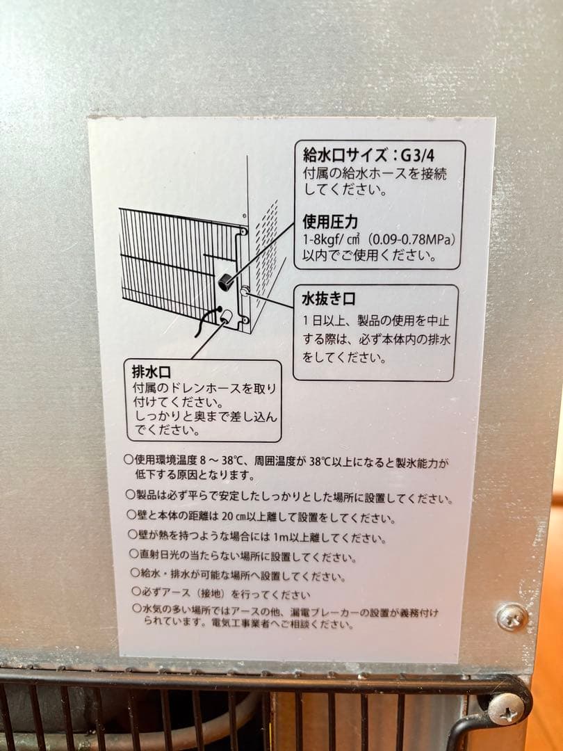 【送料込み】製氷機　ナカトミ　業務用　NL-IM25K