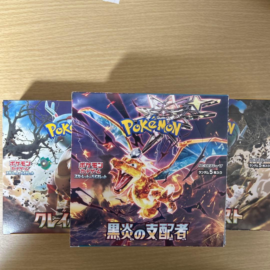 黒炎の支配者1BOX クレイバースト2BOX シュリンクなし ペリペリあり