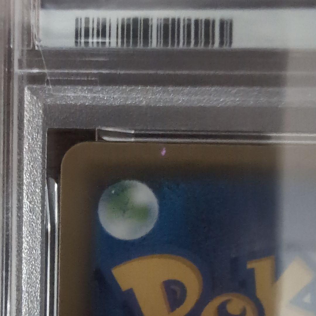 ポケモンカード ピカチュウ V ＣSＲ PSA 10