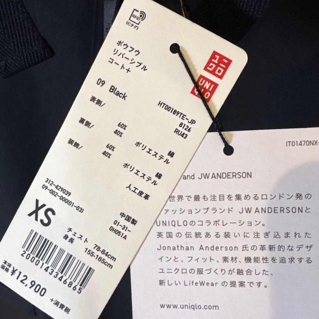 【新品】UNIQLO × JW ANDERSON リバーシブルコート 防風 XS