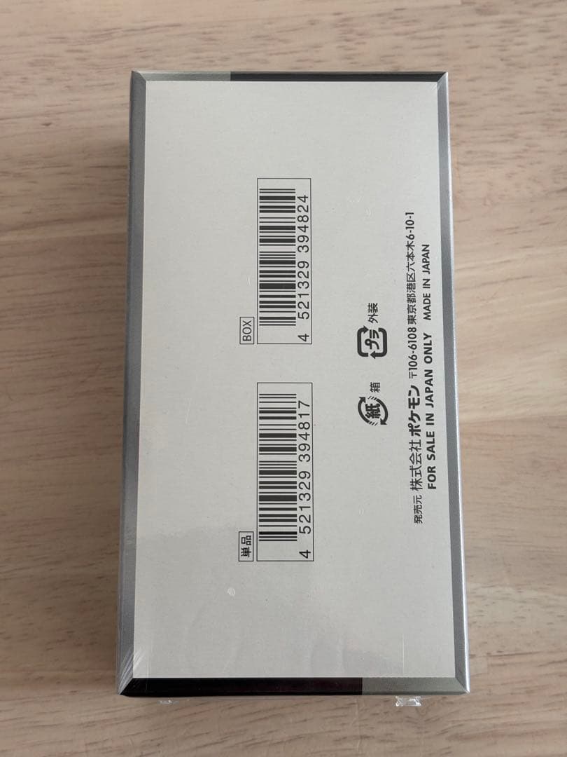 ポケモンカード　シャイニートレジャーex　シュリンク付き　未開封BOX