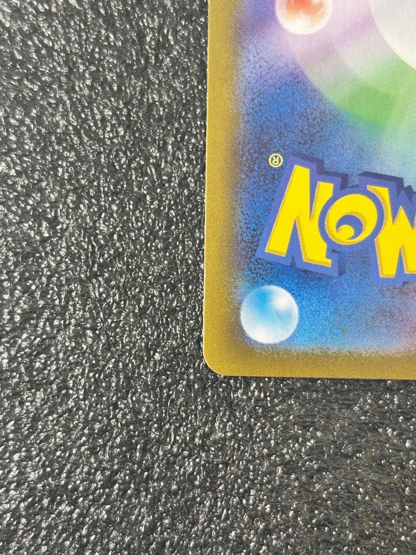 【自引き美品！おまけ付き】ニンフィアex SAR テラスタルフェス