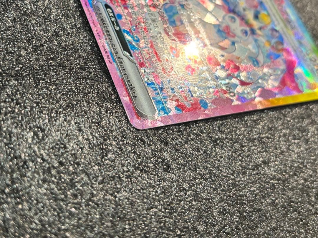 【自引き美品！おまけ付き】ニンフィアex SAR テラスタルフェス