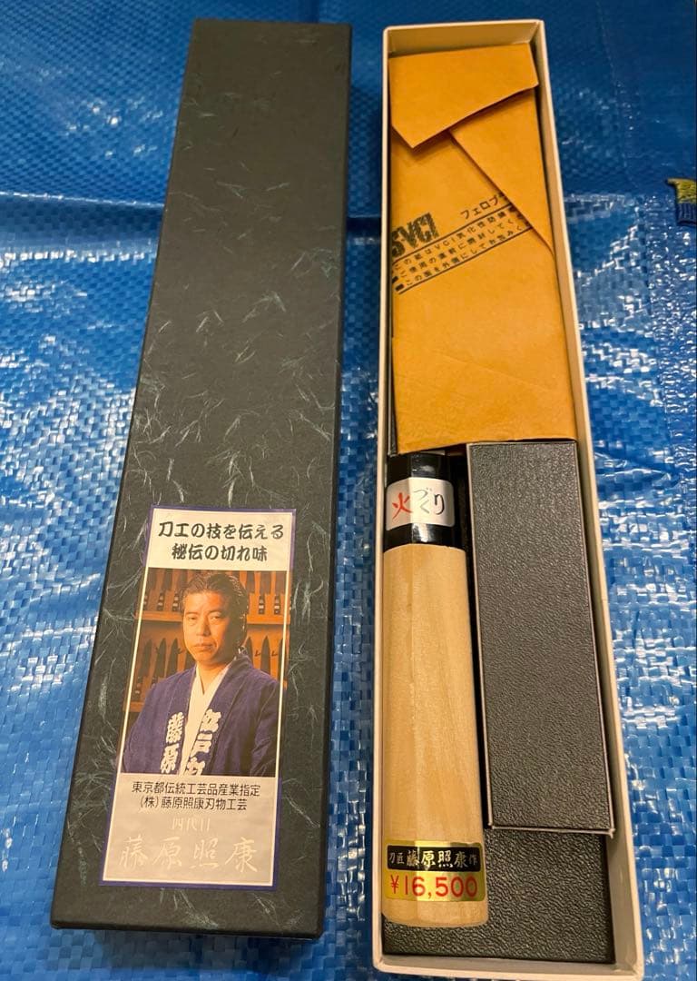 【未使用】　藤原照康作　菜切包丁　なしじ　165mm ③