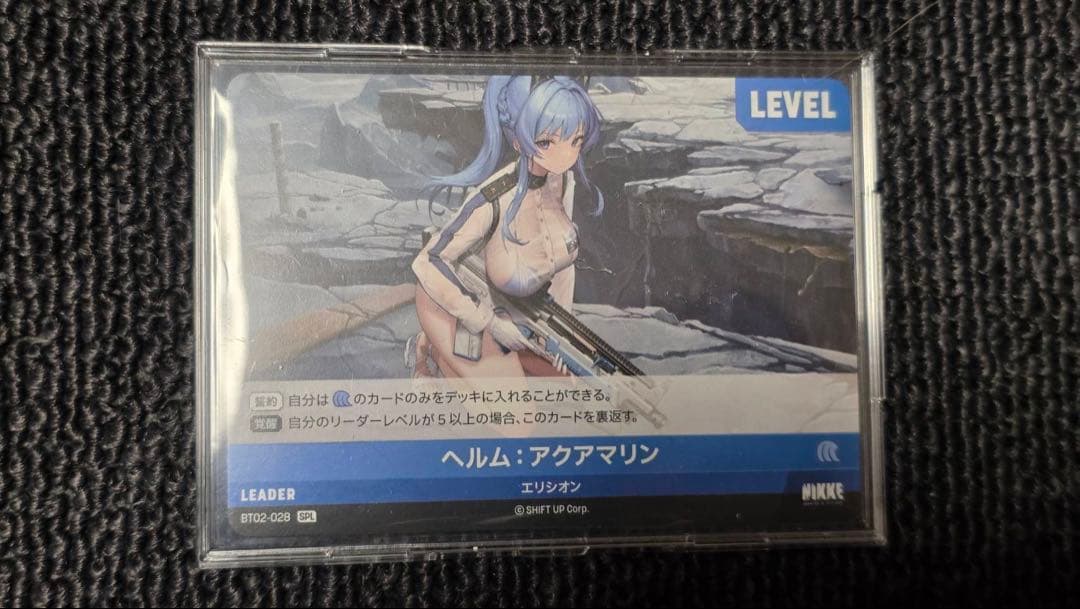 nikke ニベルアリーナ　ザ・キングダム ヘルム・アクアマリン SPL