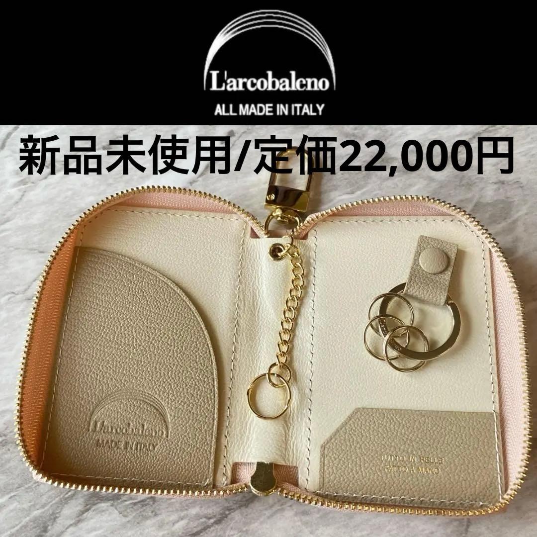 2294【新品 ラルコバレーノ】スマートWキーケース★鍵入れ★カードキー★レザー