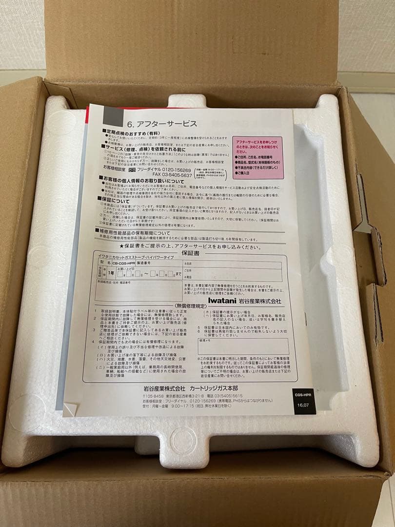 イワタニ / Iwatani カセットガスストーブ ハイパワー デカ暖