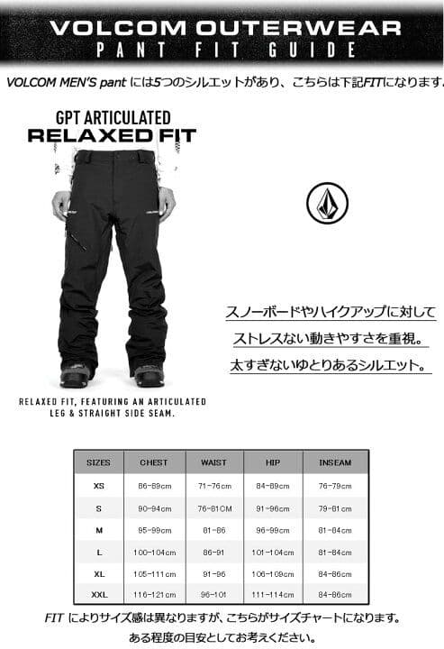 VOLCOM ボルコム ウェア STRETCH GORE-TEX PANTS