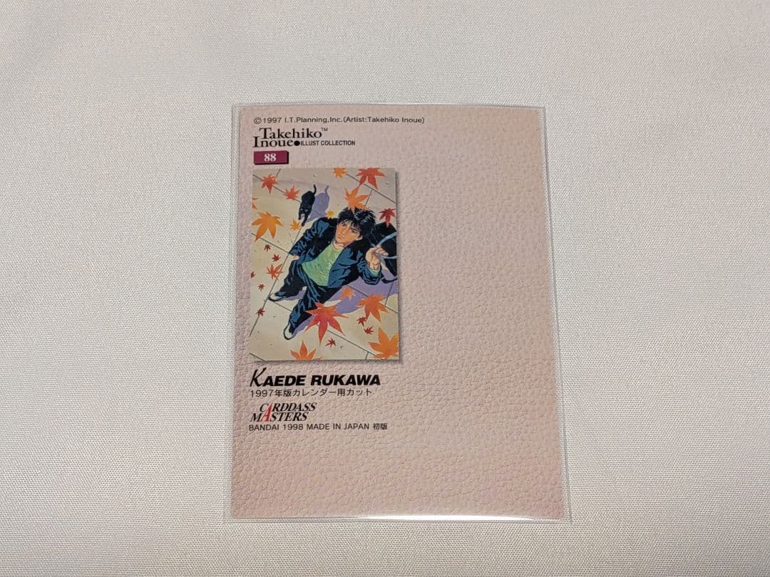 SLAMDUNK スラムダンク カードダスマスターズ No.88 流川楓