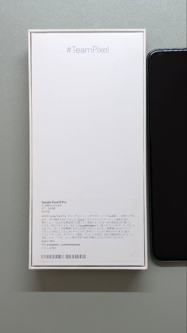 Google Pixel 8 Pro 256GB ブラック 本体（ケースおまけ）