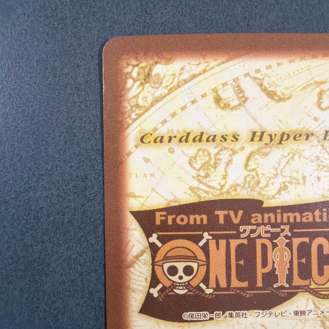 D*ー様 S05 海賊専門の泥棒 ワンピース カードダス　ハイパーバトル ナミ