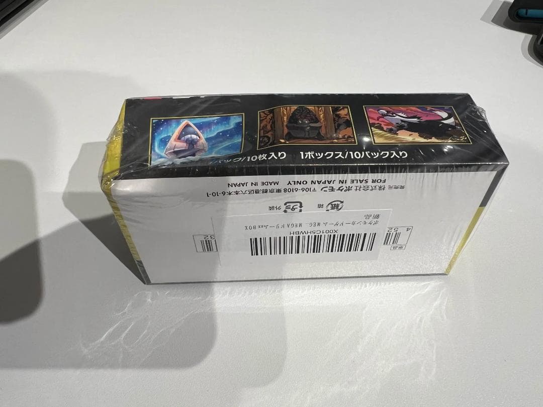 メガドリームEX シュリンク付 ※箱潰れ