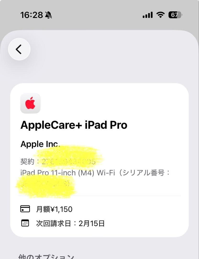 iPadPro M4 11’ 256G WiFi＋SmartFolio 保証付