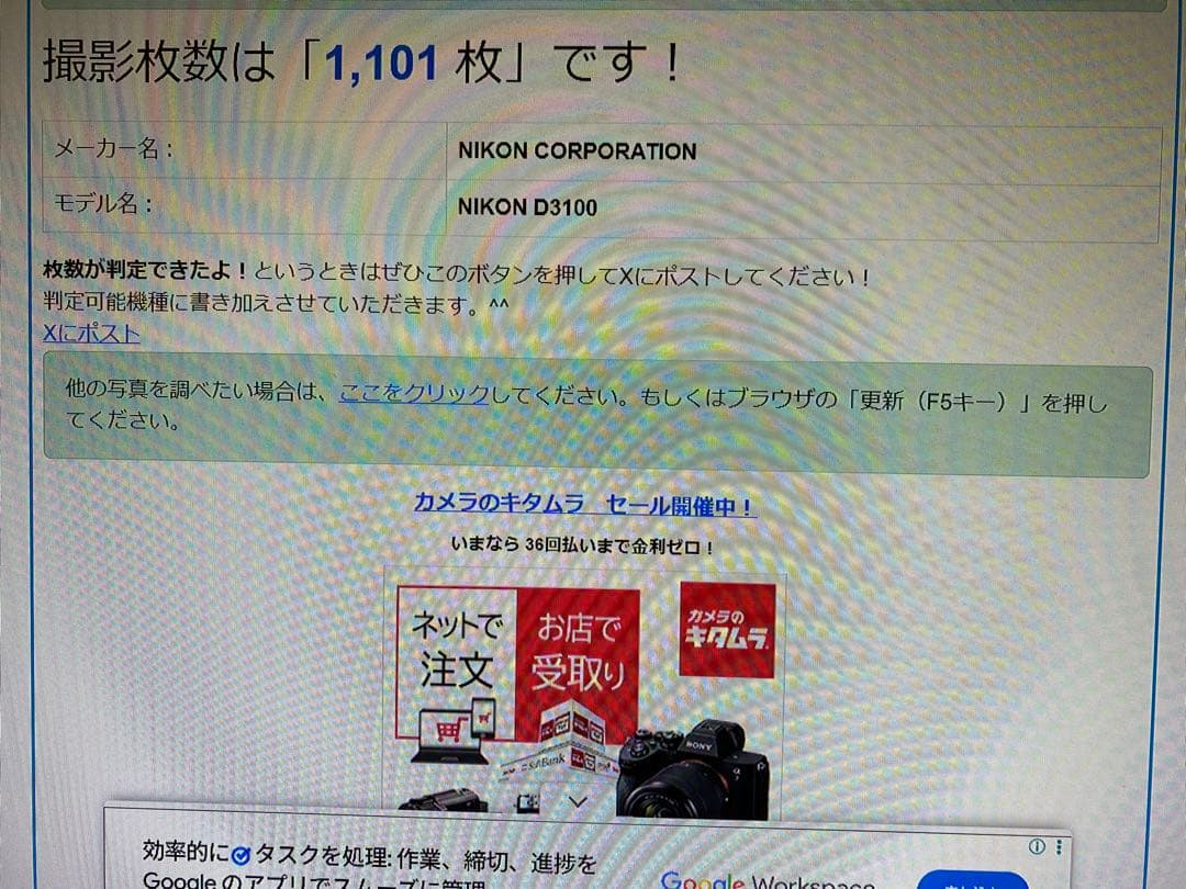 ★美品★新品級ショット数★スマホ転送★動画対応★ケース★Nikon D3100★