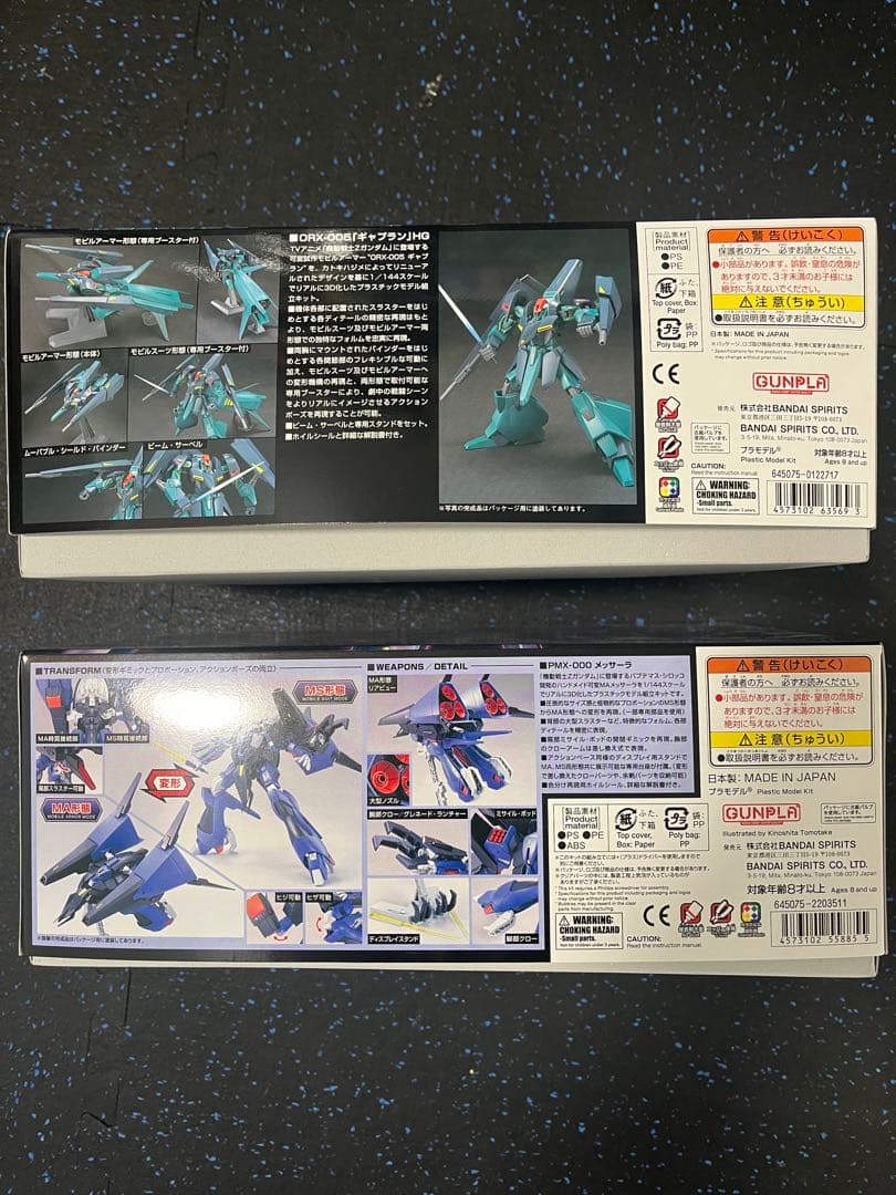 hgメッサーラ、hgギャプラン