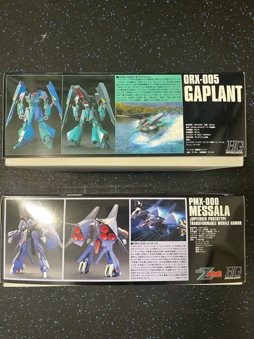 hgメッサーラ、hgギャプラン