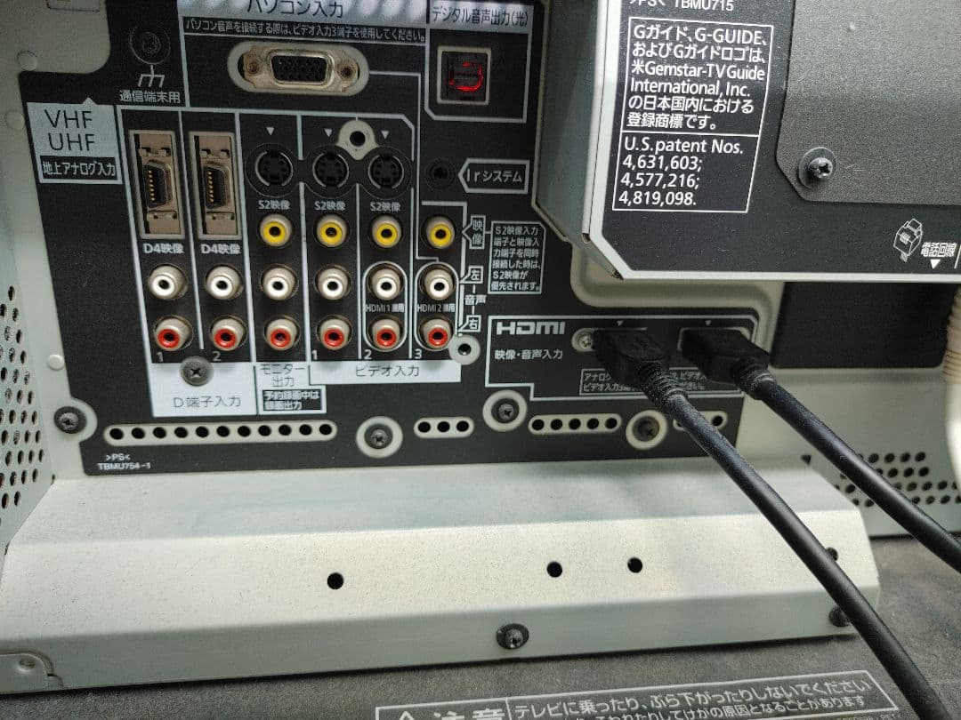 パナソニック ビエラ 42型