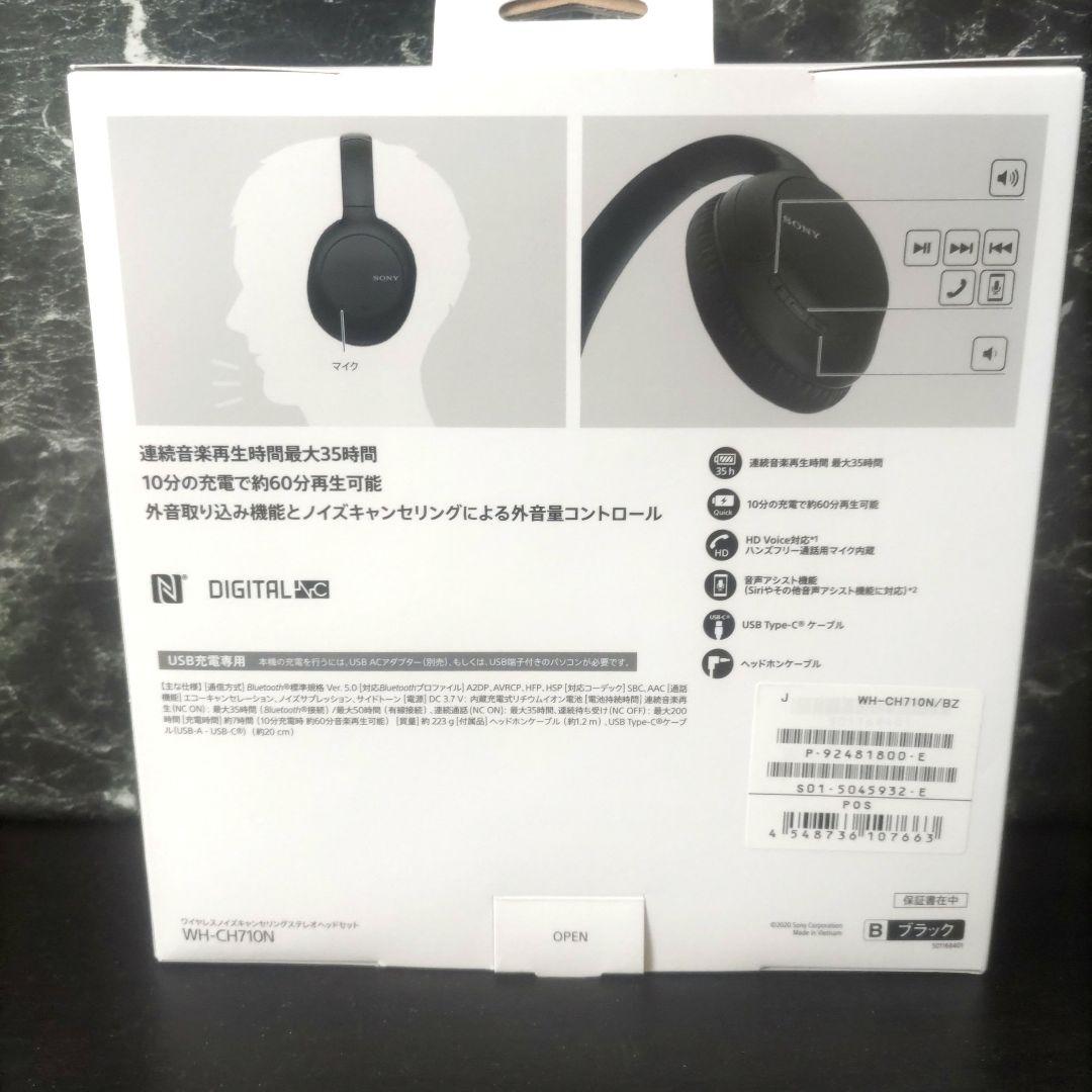 SONY WH-CH710N ワイヤレスヘッドホン