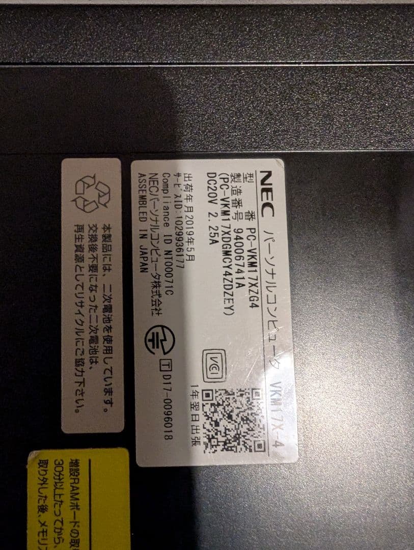 ノートパソコン NEC VersaPro PC-VKM17XZG4