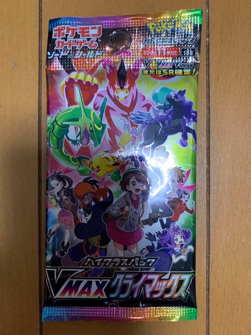 ポケモンカードゲーム VMAXクライマックス　10パック