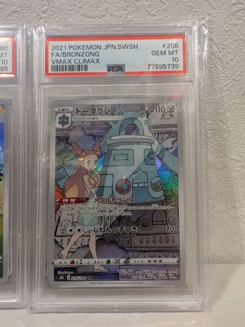 エレキブル AR　ドータクン CHR