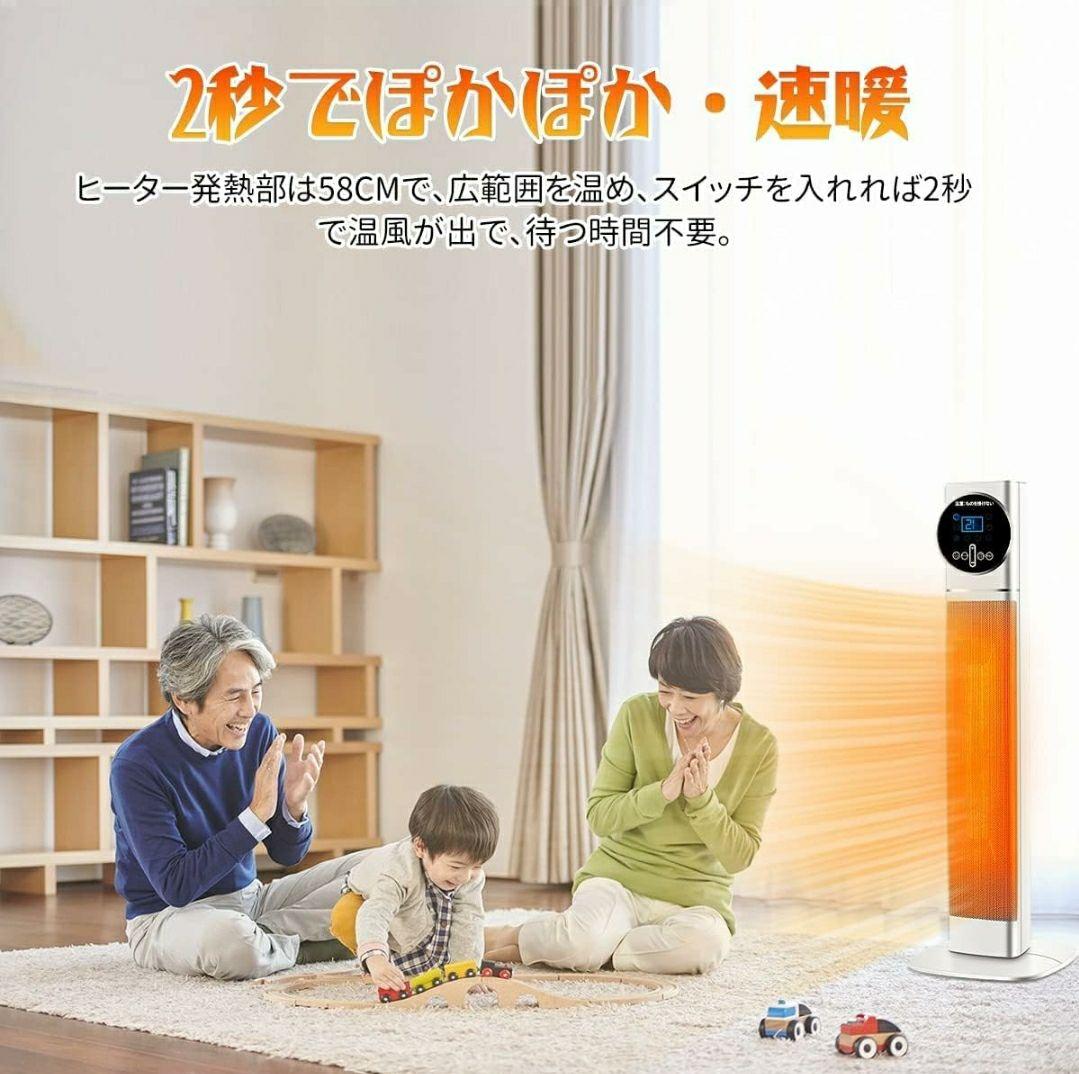 セラミック電気ファンヒーター 2秒速暖 温度設定機能 タイマー 1200W