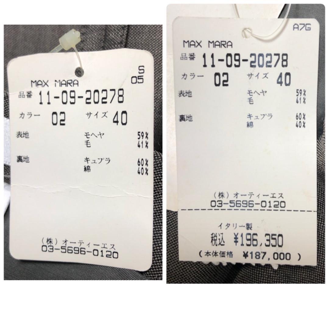 【未使用】マックスマーラMaxMaraパンツスーツ40