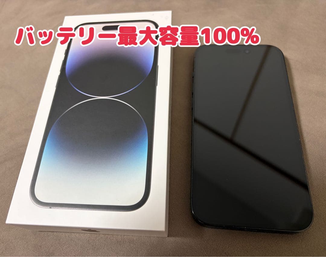 iPhone14 PRO 256gb スペースブラック