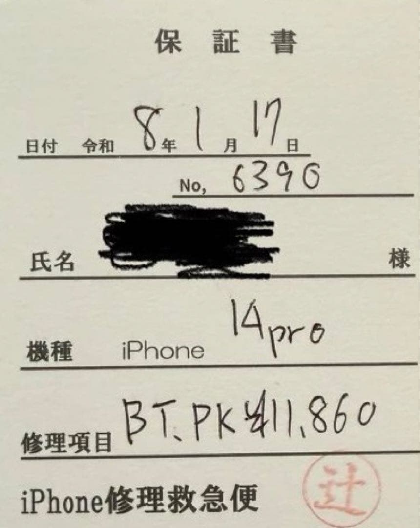 iPhone14 PRO 256gb スペースブラック