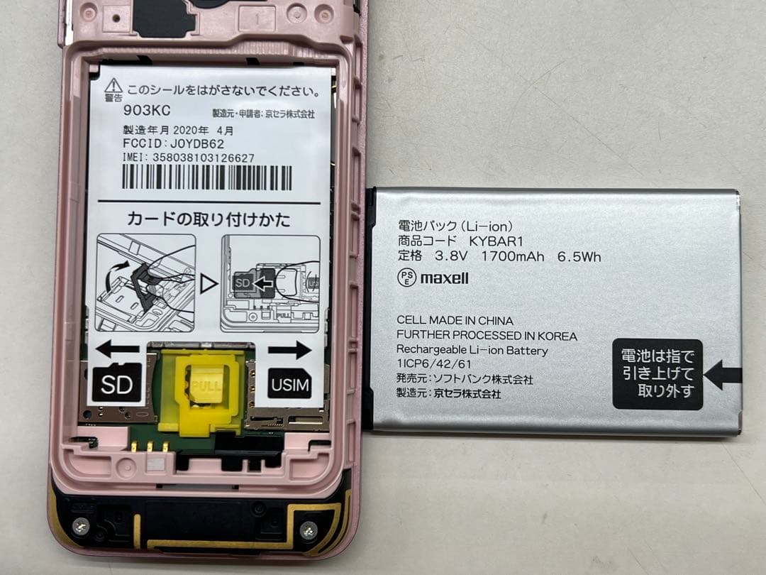 W6A621◆ DIGNO ケータイ3 SIM解除済み 903KC 携帯電話