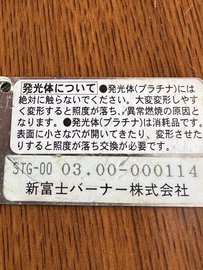 SOTO G'z G-メタルランプ　STG-00 & TC-25