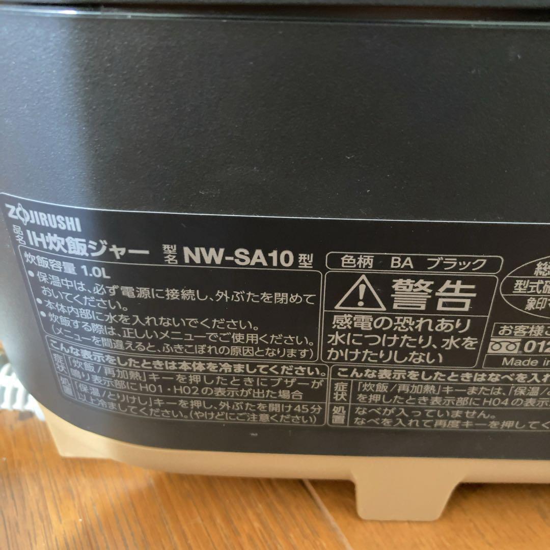 象印マホービン 炊飯器 STAN IH炊飯ジャー 5.5合 NW-SA10