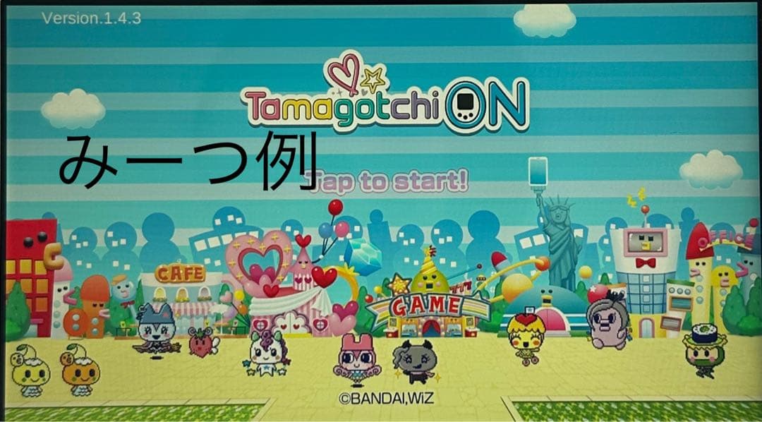 此機種ラストワン！たまごっち用スマホ #033 みーつ ps I'd Idl