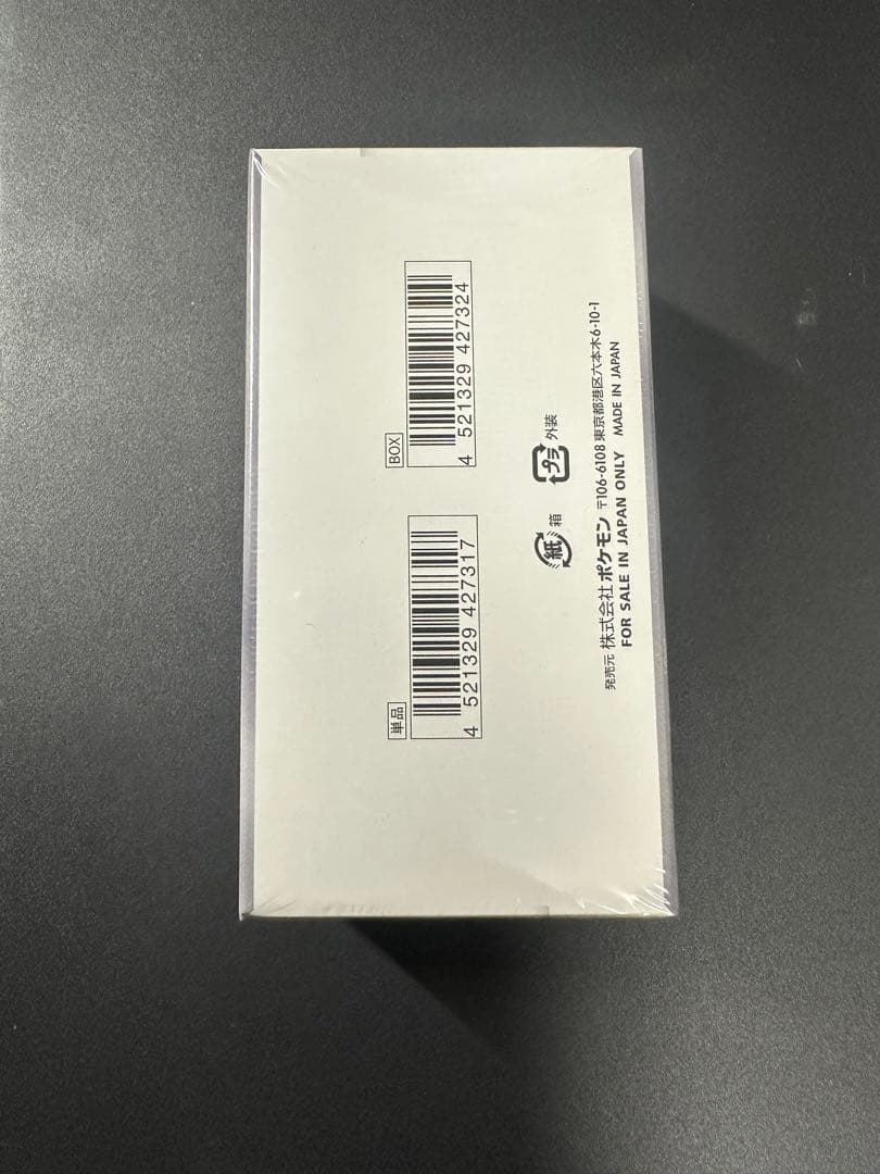 ホワイトフレア デラックス BOX 未開封 シュリンク付 ポケモンカード