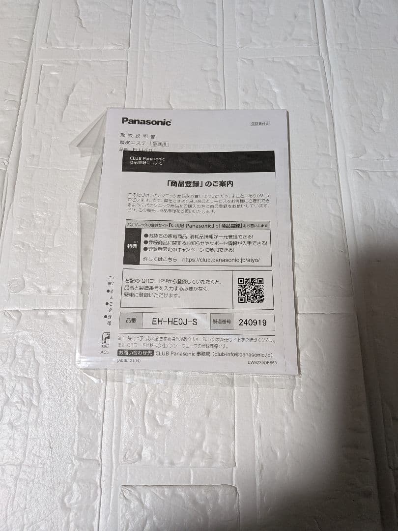 【新品】Panasonic 頭皮エステ EH-HE0J