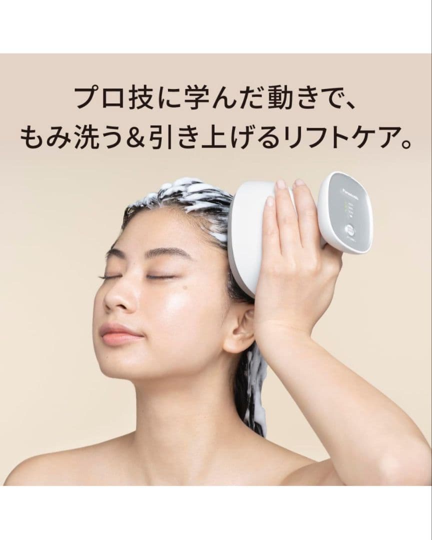 【新品】Panasonic 頭皮エステ EH-HE0J