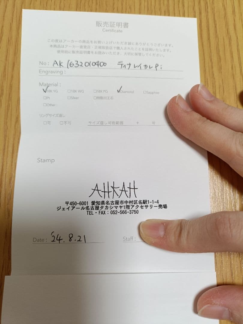 AHKAH ティナレイカレピアス 片耳用