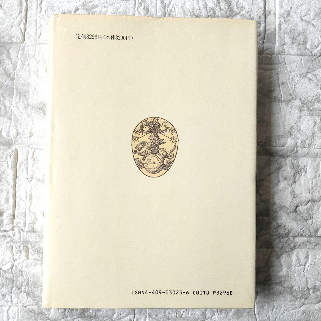 フリーメーソンの失われた鍵