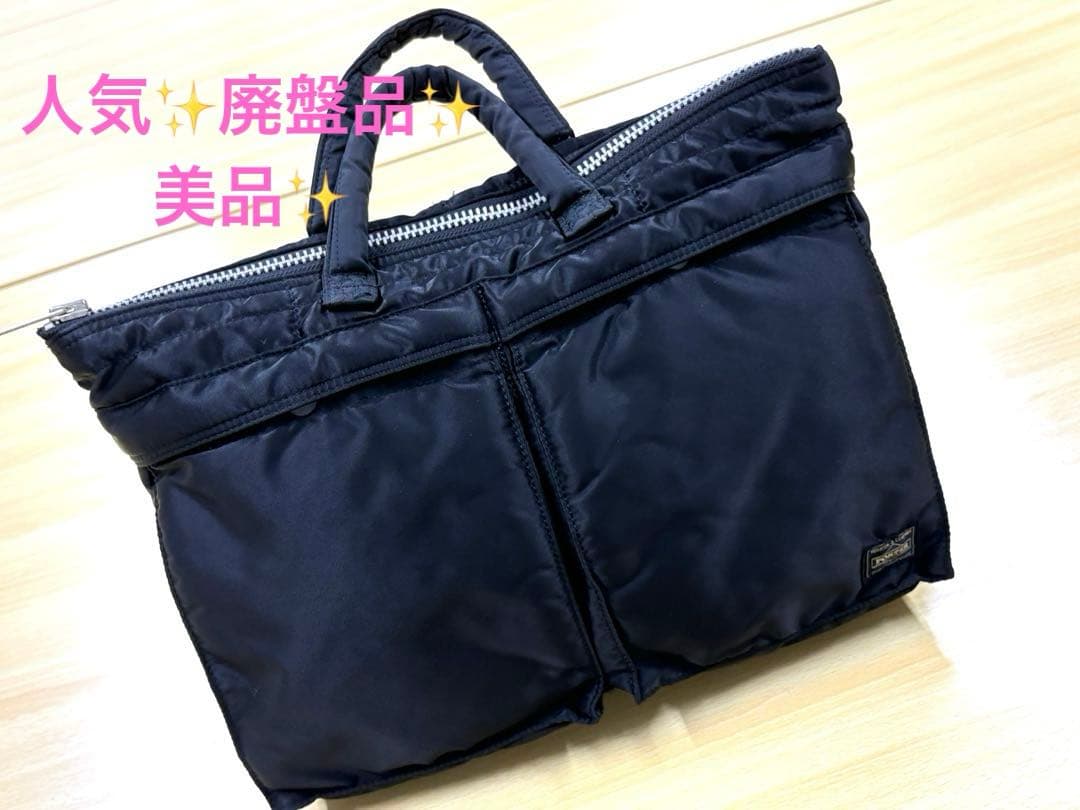 人気✨️ポーター タンカー ショートヘルメットバッグ ブリーフケース S A4