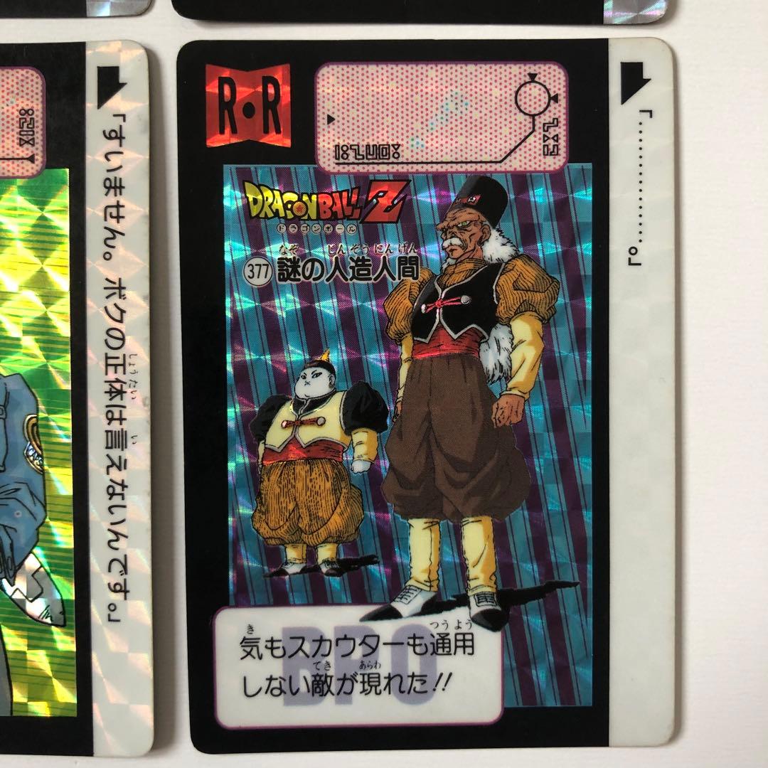 1991年 ドラゴンボールZ カードダス 本弾 第9弾全コンプセット