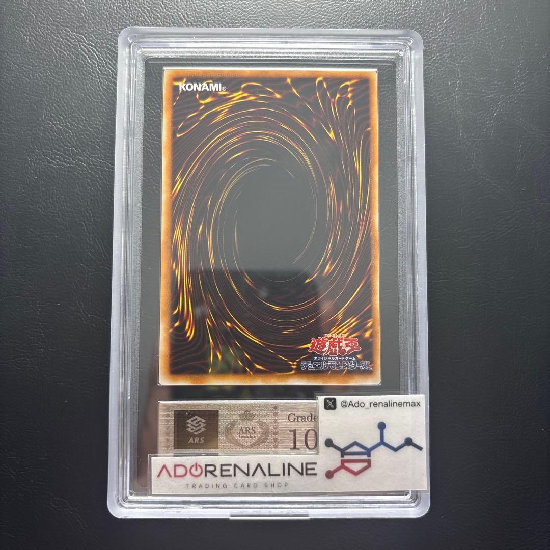 【ARS10】陽気な葬儀屋　初期ウルトラ