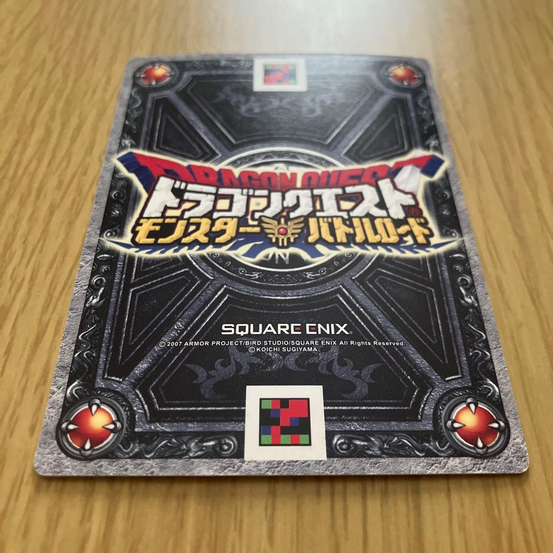 ドラゴンクエスト SP 光の玉 S-17R モンスターバトルロード