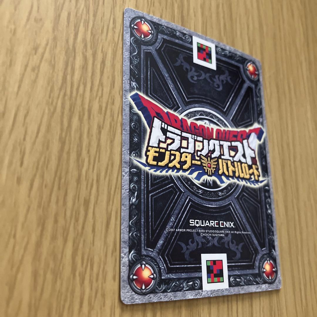 ドラゴンクエスト SP 光の玉 S-17R モンスターバトルロード