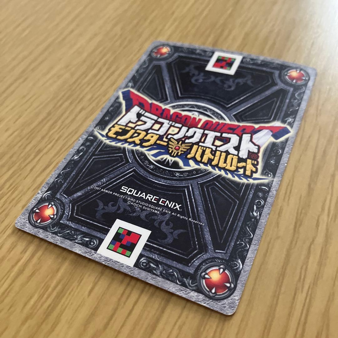 ドラゴンクエスト SP 光の玉 S-17R モンスターバトルロード